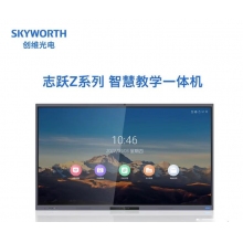 Skyworth/創(chuàng)維 75E99UD-Z觸摸一體機電教博士 電子白板